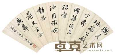 连声海 书法扇面 镜心 53×20cm